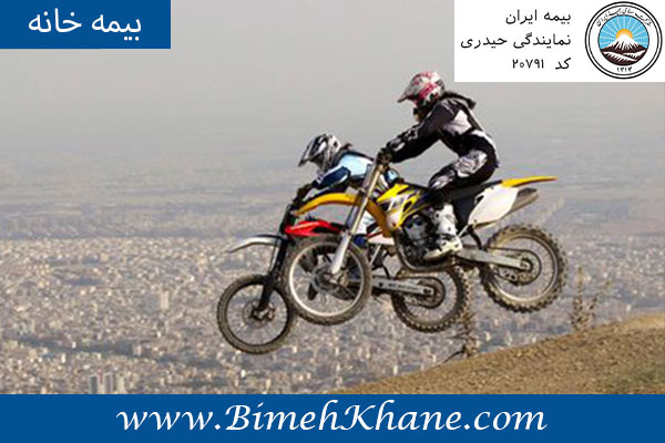 خرید اینترنتی بیمه شخص ثالث ایران