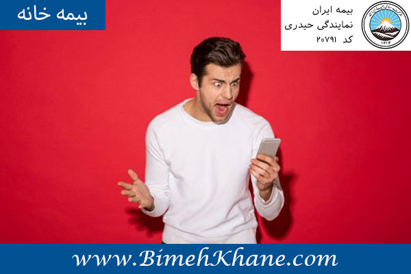 بیمه ایران حیدری