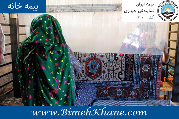 چگونه بیمه قالی بافی شویم