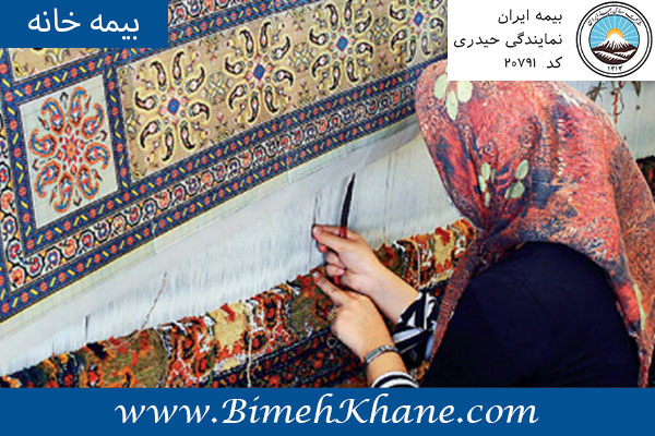 چگونه بیمه قالی بافی شویم