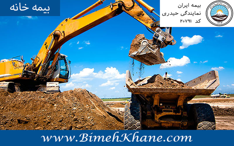 بیمه ماشین آلات و تجهیزات پیمانکاران