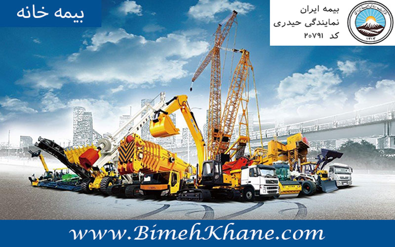 بیمه شکست ماشین آلات