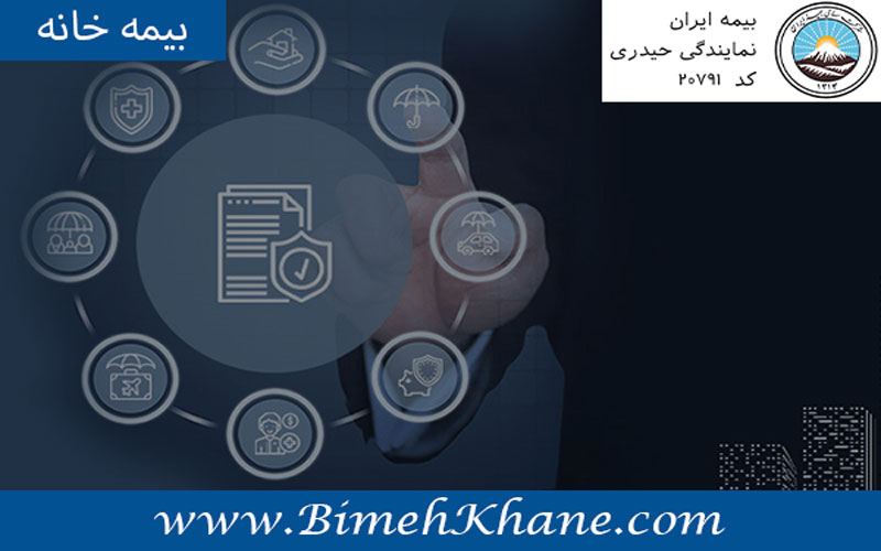 بیمه طرح های خاص و نوین