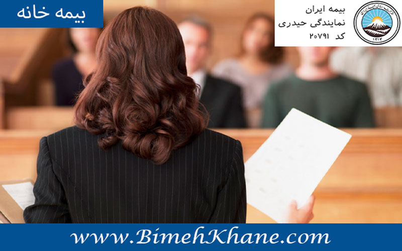 بیمه مسئولیت حرفه ای وکلا