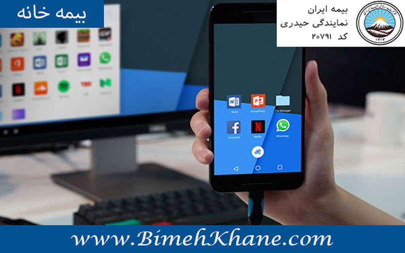 بیمه کامپیوتر، تبلت، لپتاپ و موبایل