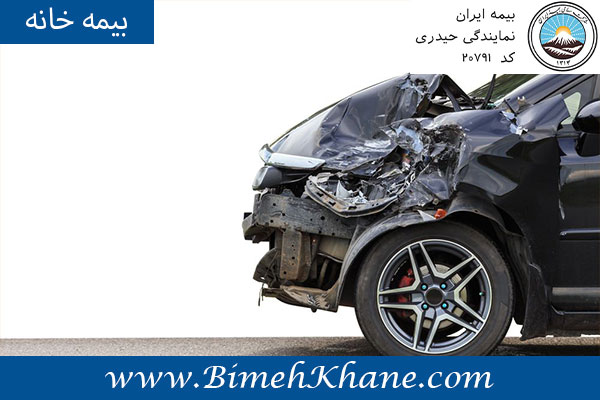 استعلام آنلاین بیمه ایران